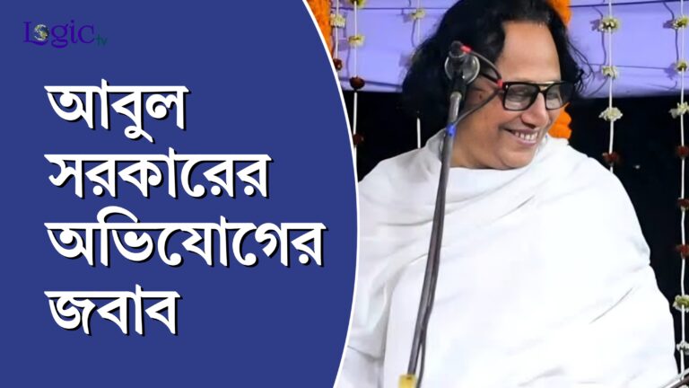 Logic Tv, Logic Tv Blog, LogicTvBlog, Logic Tv Bangla