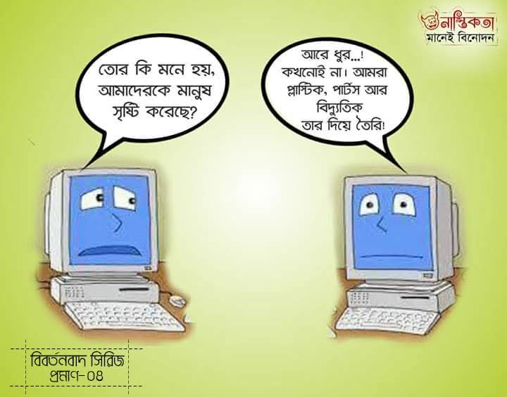 Logic Tv, Logic Tv Blog, LogicTvBlog, Logic Tv Bangla,