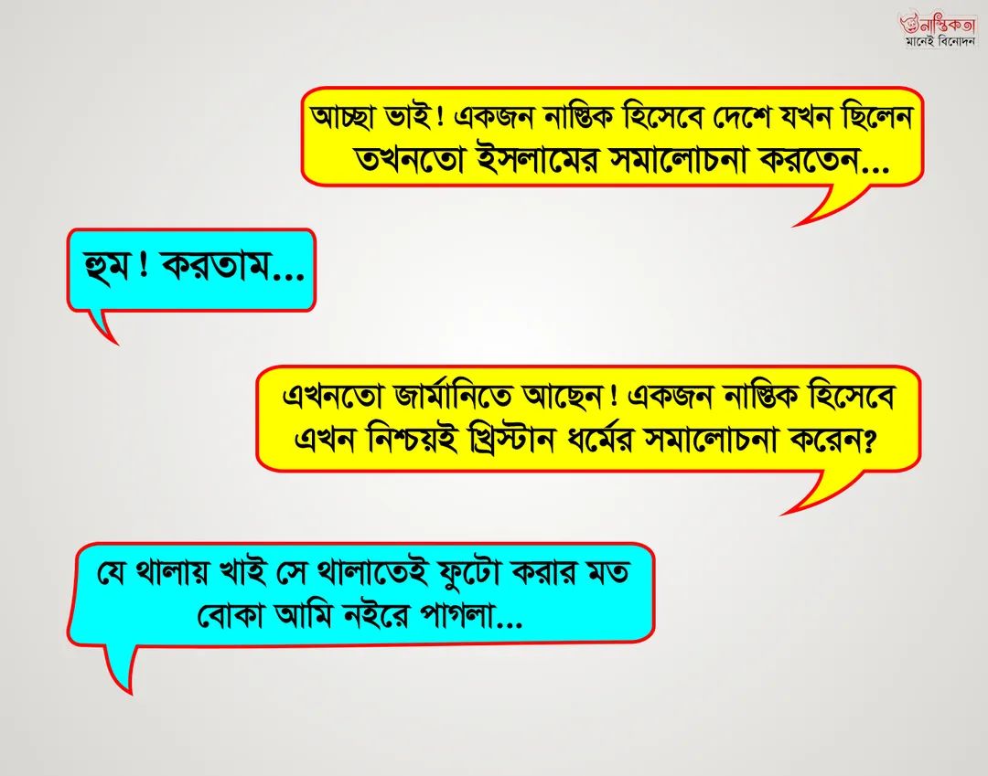 Logic Tv, Logic Tv Blog, LogicTvBlog, Logic Tv Bangla,