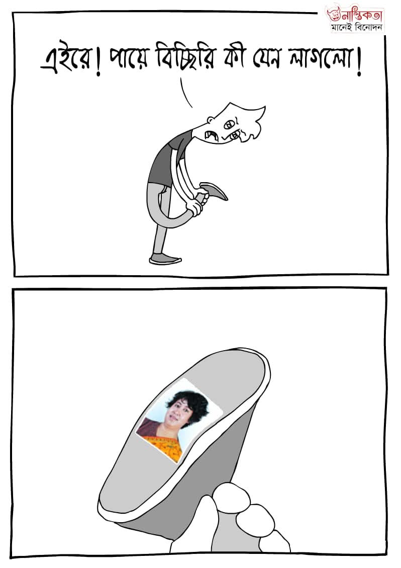 Logic Tv, Logic Tv Blog, LogicTvBlog, Logic Tv Bangla,