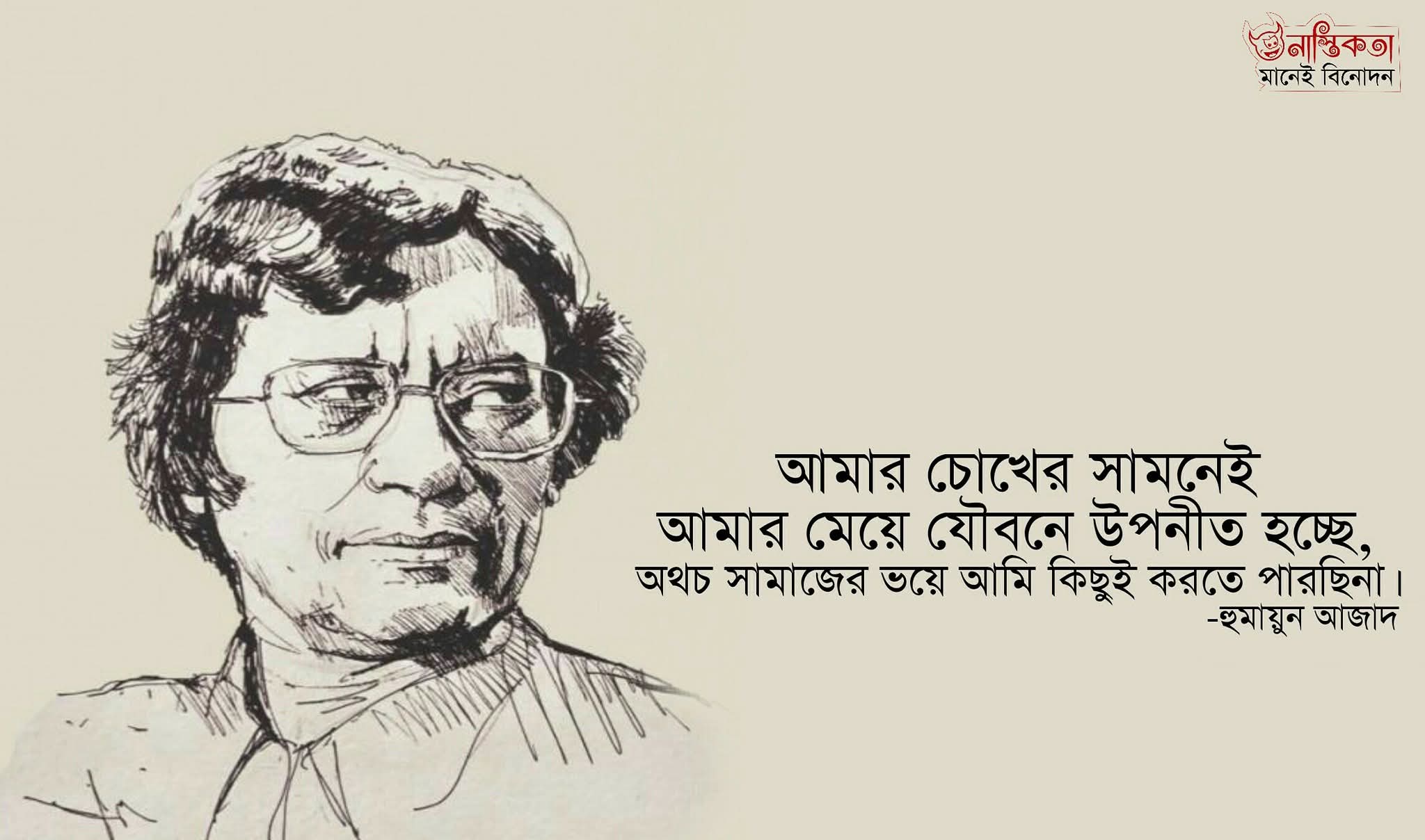 Logic Tv, Logic Tv Blog, LogicTvBlog, Logic Tv Bangla,