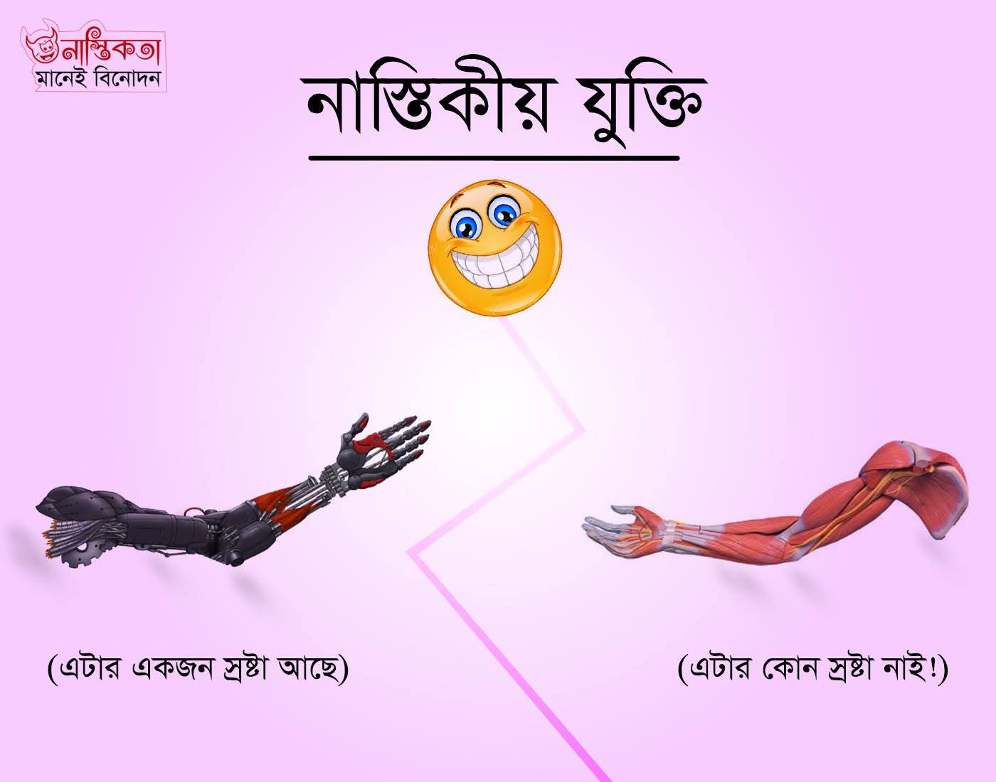 Logic Tv, Logic Tv Blog, LogicTvBlog, Logic Tv Bangla,