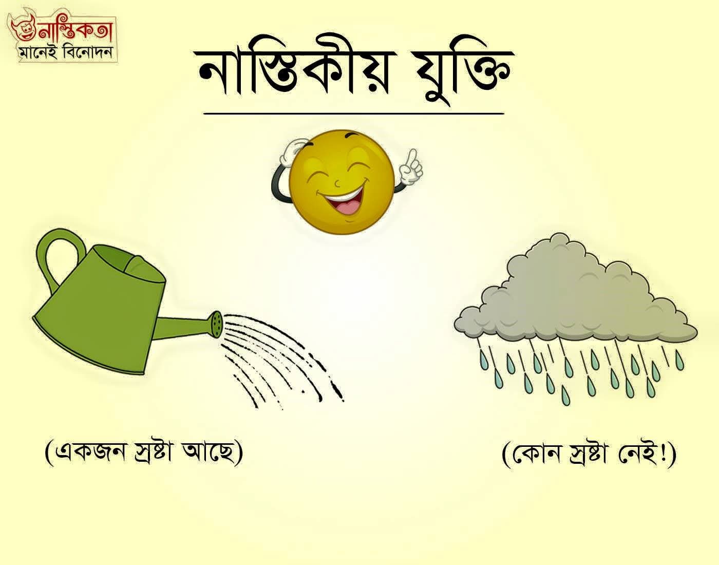 Logic Tv, Logic Tv Blog, LogicTvBlog, Logic Tv Bangla,