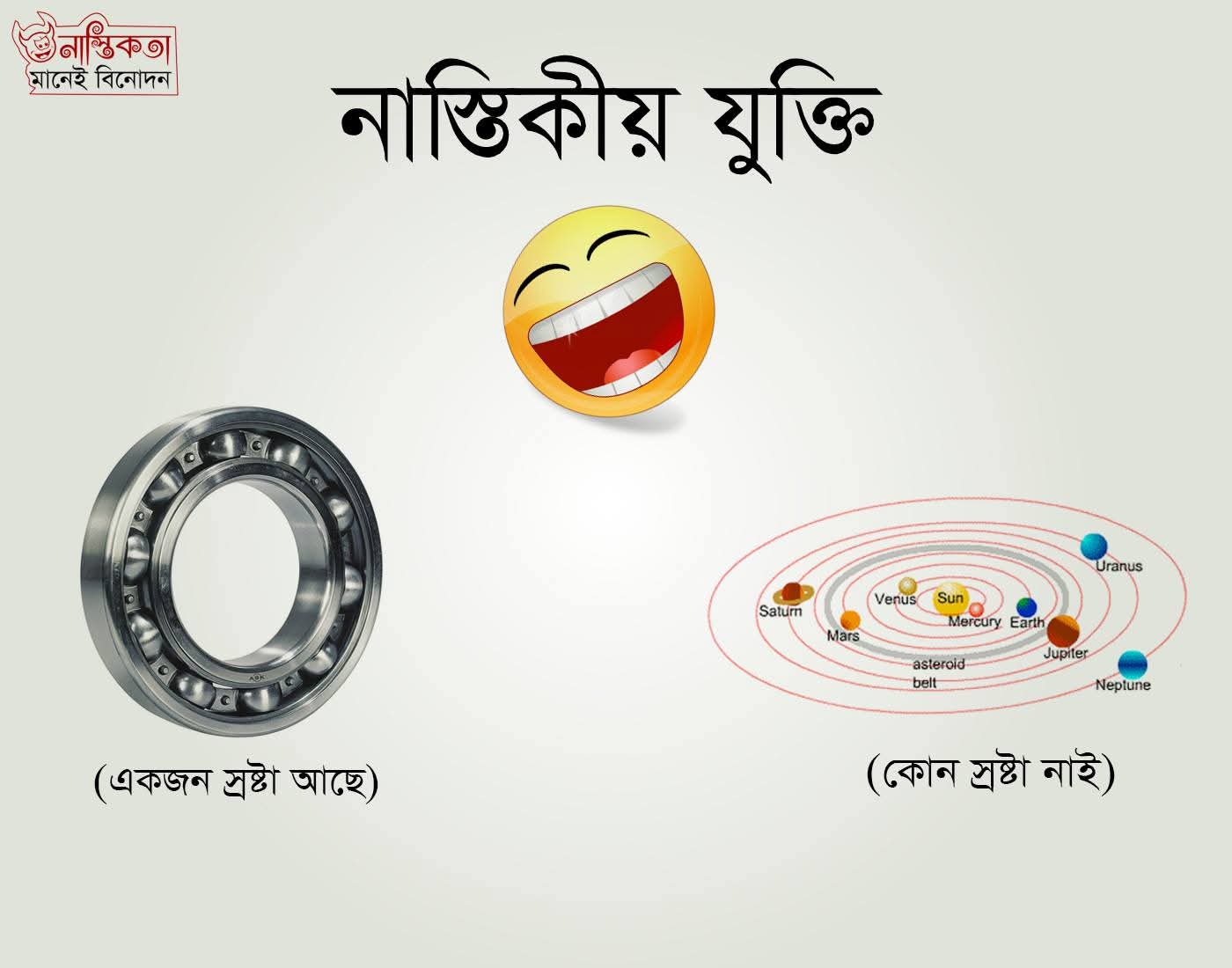 Logic Tv, Logic Tv Blog, LogicTvBlog, Logic Tv Bangla,